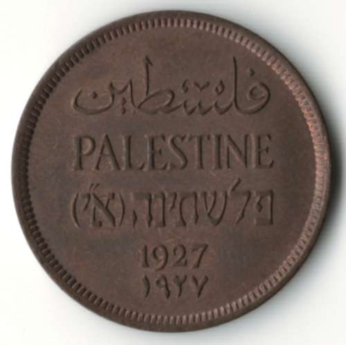 1927 Palestine 1 Mil, toned