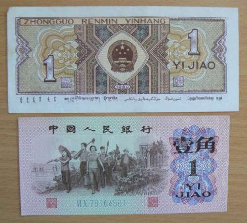 China 1 Jiao pair 1962 (UNC) & 1980 aUNC