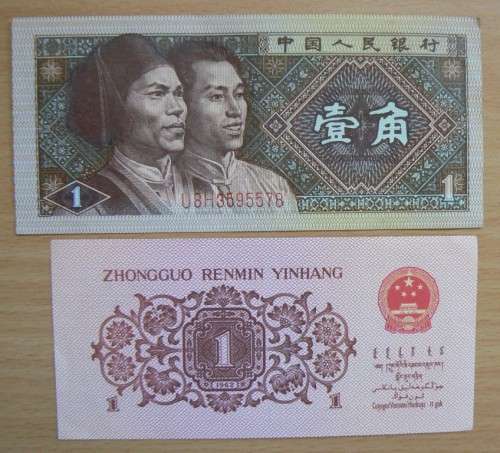 China 1 Jiao pair 1962 (UNC) & 1980 aUNC