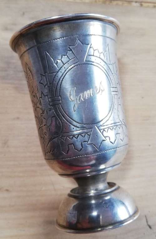 Antique Russian silver pedestal beaker 1893 - Moscow mark, engraved, 51g