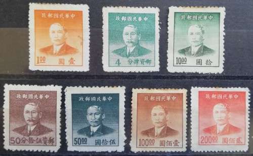 1949 China lot of 15 Sun Yat-Sen stamps - unused, hinged