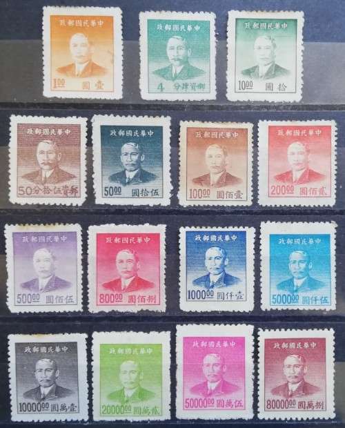 1949 China lot of 15 Sun Yat-Sen stamps - unused, hinged