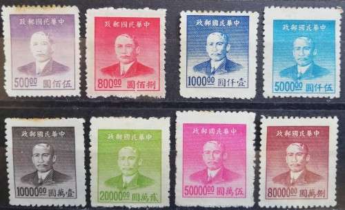 1949 China lot of 15 Sun Yat-Sen stamps - unused, hinged