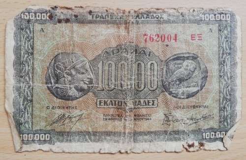 Three Greece WW2 well-used banknotes - see listing for detail