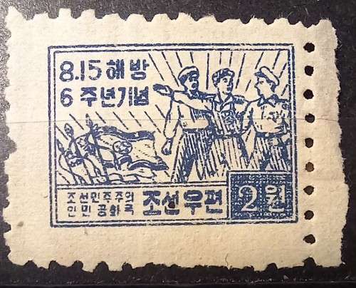 North Korea 2W 1951/57 MNH