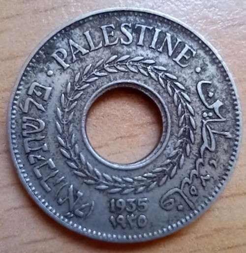 1935 Palestine 5 Mils