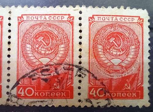 1949 USSR 40 Kopeks strip of 4 used