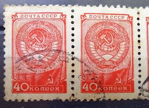1949 USSR 40 Kopeks strip of 4 used