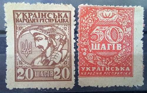 1919 Ukraine MH 20 & 50 Sch rare perfs