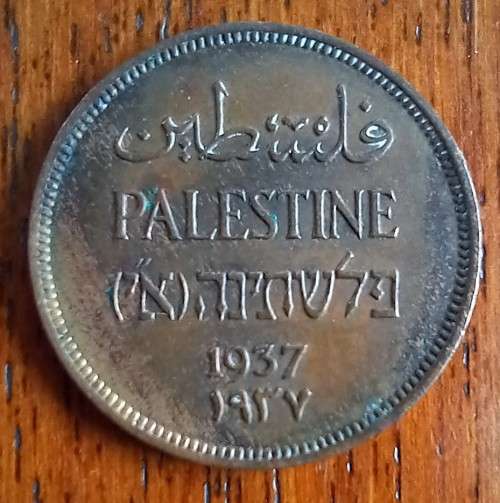 Palestine 1 Mil 1937