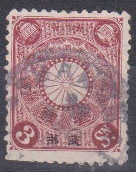JAPAN 1900 Japan Postage Stamps Overprinted "China" AS PER SCAN