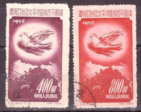 CHINA  1952 Asian Pacific Peace Conference PART SET