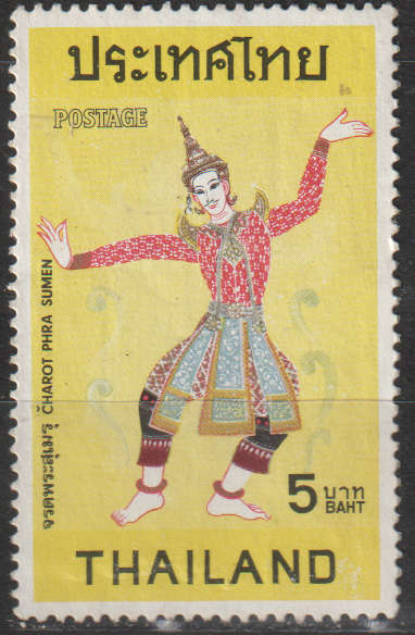 THAILAND 1974 Thai Classical Dance ULH SG 798