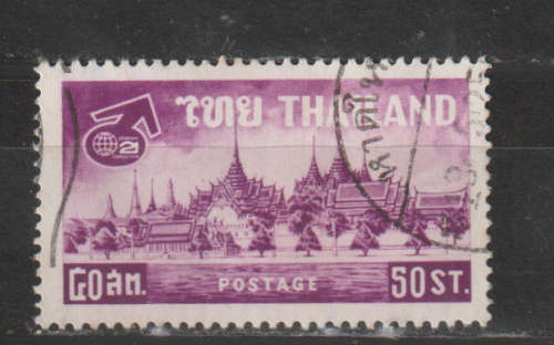 THAILAND 1962 Expo `Century 21`, Seattle ULH SG 458