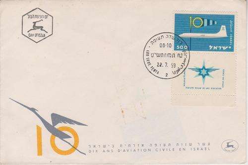 ISREAL FDC 1959 INCLUDES MINT STAMP INSIDE HAS MARKS