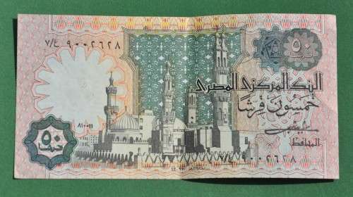 EGYPT 50 Piastres [1981] ***AU***