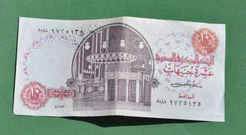 EGYPT 10 Pounds [1978-2000] ***EF***