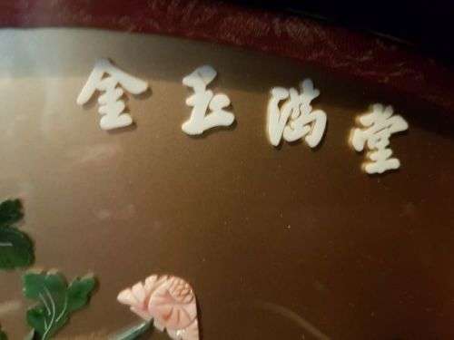 Vintage Chinese Art Wall Hanging Coral & Jade Floral Carving in Black Lacquer Shadow Box (#1)