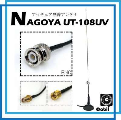 Nagoya UT-108UV Mobile mount