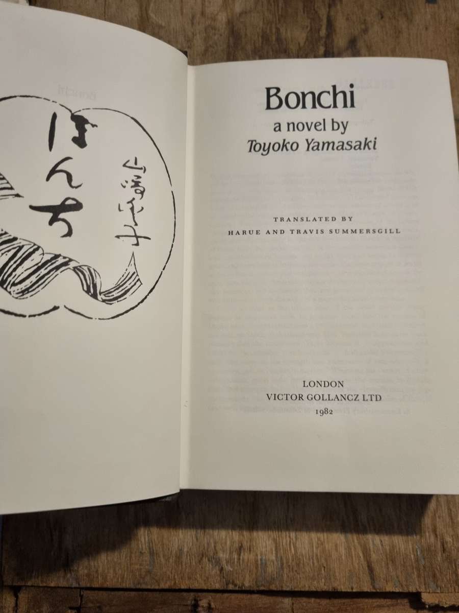 Bonchi - Toyoko Yamasaki (in English) - Hardcover