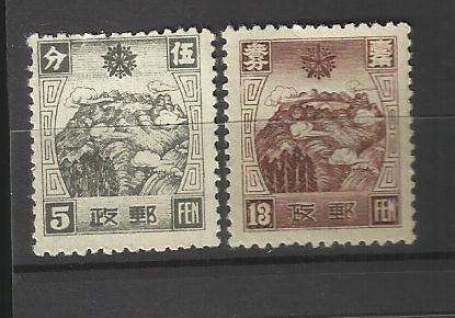 China. Group of 2 stamps.  Mint/hinged
