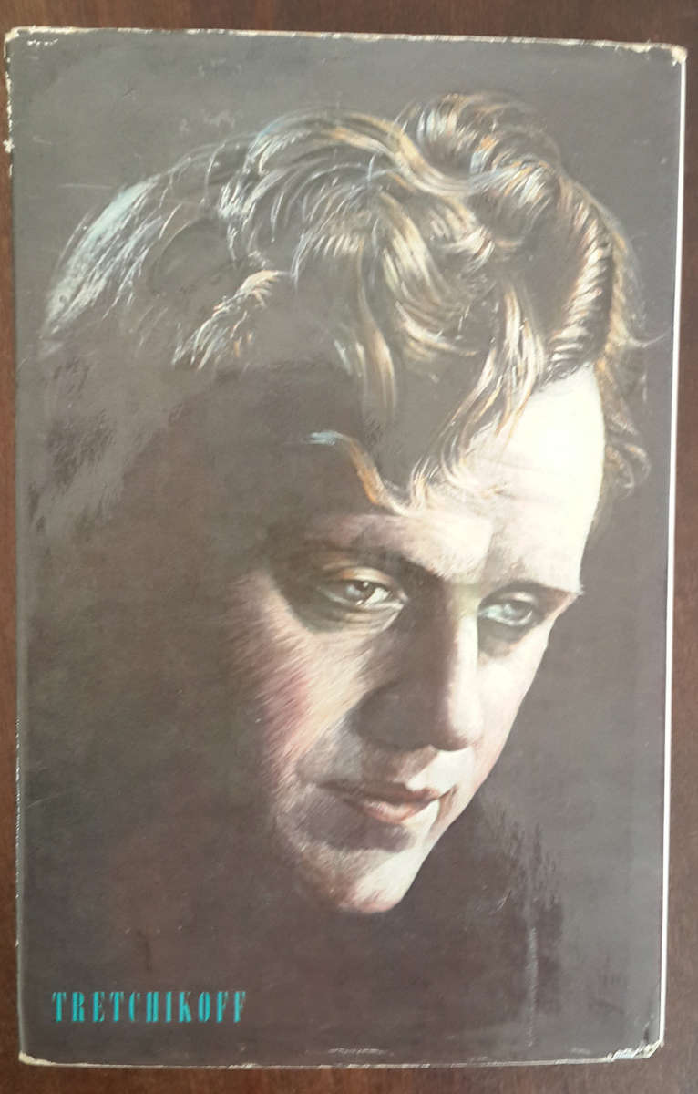 *SIGNED* Pigeon's Luck (Vladimir Tretchikoff and Anthony Hocking)