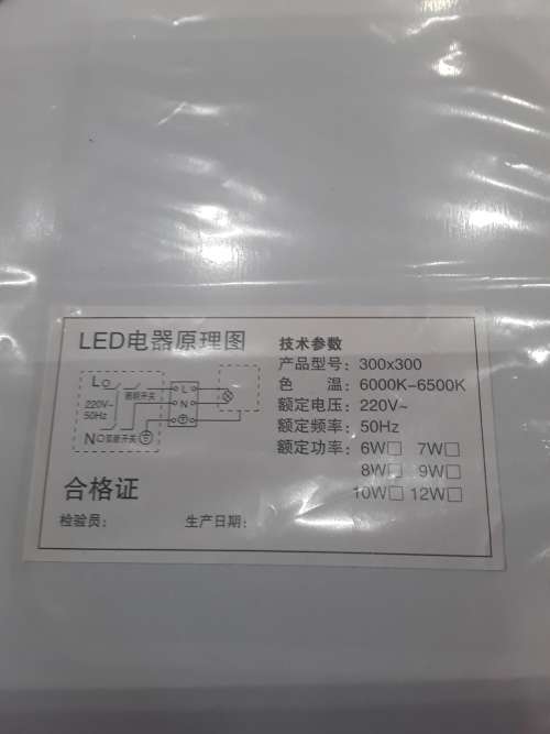 LED CEILING PANEL LIGHTs(300 X 300)