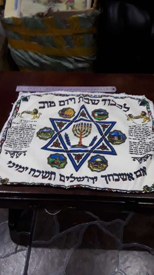 JEWISH COTTON CLOTH