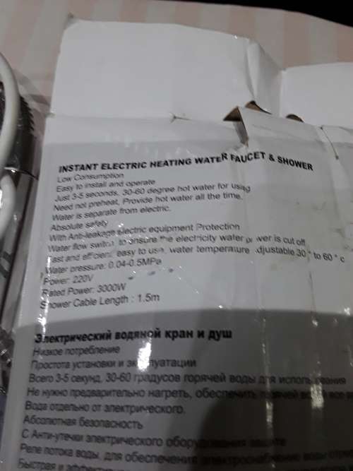 INSTANT ELECTRIC HEATING WATER FAUCET AND SHOWER