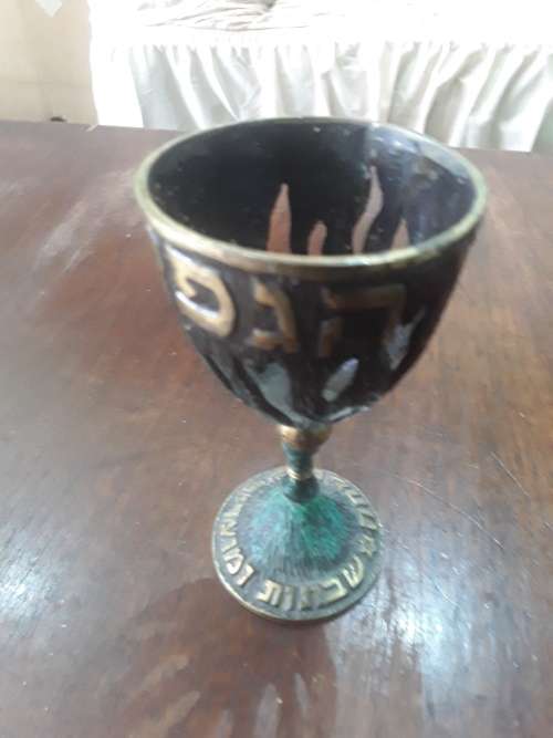 JEWISH VINTAGE CHALLICE/GOBLET