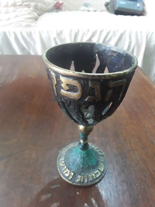 JEWISH VINTAGE CHALLICE/GOBLET