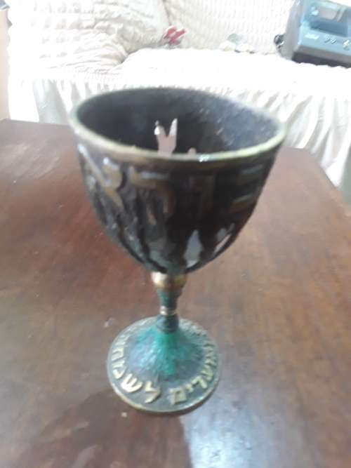 JEWISH VINTAGE CHALLICE/GOBLET