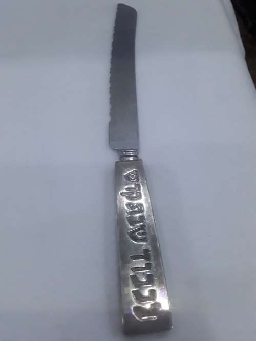 JEWISH STAINLESS STEEL BREAD KNIFE