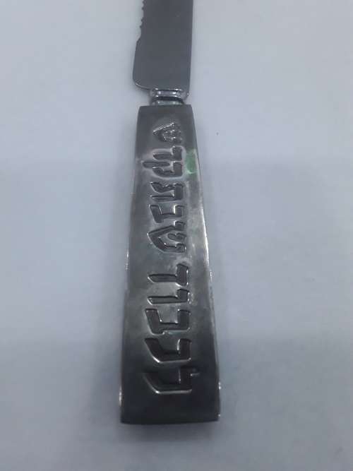 JEWISH STAINLESS STEEL BREAD KNIFE