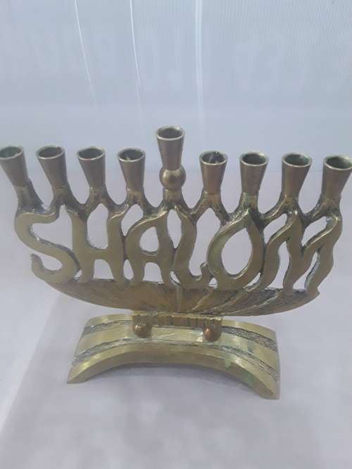 BRASS SHALOM JEWISH CANDLEHOLDER