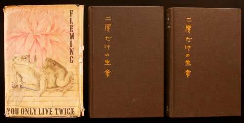 You Only Live Twice by Ian Fleming - 3 x copies.