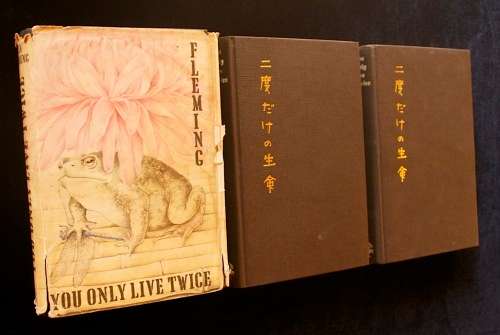 You Only Live Twice by Ian Fleming - 3 x copies.