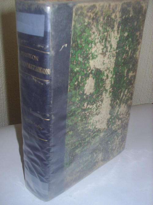 Greek-English dictionary published in 1919 in half leather binding.
