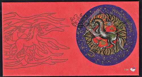RSA 2001 FDC 7.34 YEAR OF THE HORSE MINIATURE SHEET