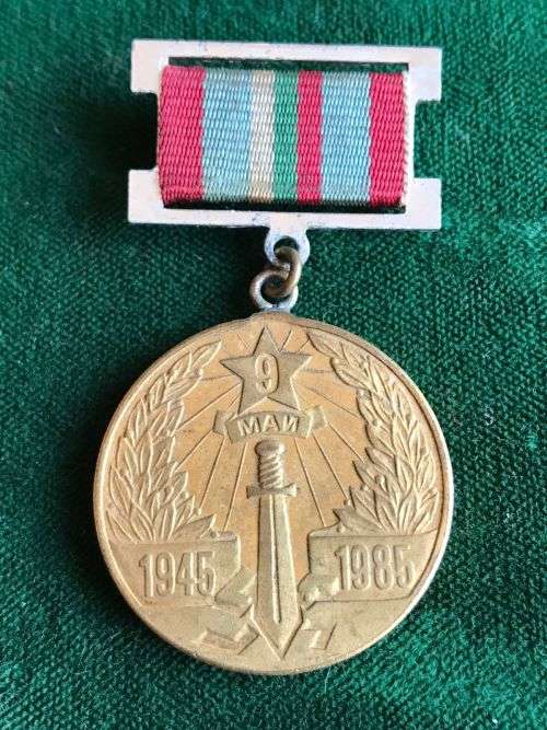 FULL SIZE BULGARIA MEDAL FOR THE 40 YEAR ANNIVERSARY OF WW2