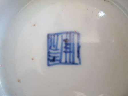 RARE!! 18TH CENTURY CHINESE QIANLONG FAMILLE ROSE BOWL CIRCA 1780's VALUE R5950 WOW!!