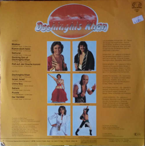 Dschinghis Khan - Dschinghis Khan 1979 Vinyl LP Greece