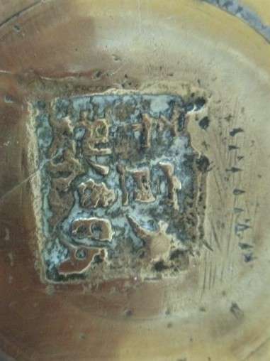 FOR JOHANN ONLY -VINTAGE CHINESE - MEDIUM-SIZED (600g) BRASS BOWL WITH DRAGON MOTIF - SIGNED ON BASE