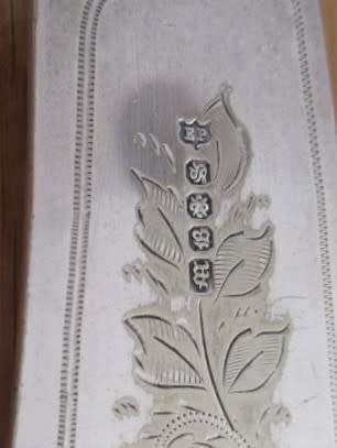 ORNATE VINTAGE HALLMARKED ELECTROPLATE SILVER FISH SERVER SET