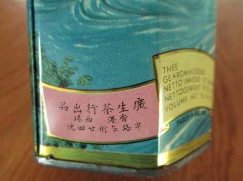 VINTAGE LITHOGRAPHED EARL GREY TEA TIN WITH ORIENTAL BOATING SCENE