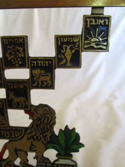 SMALLER SIZE VINTAGE MENORAH (MADE IN ISRAEL EXPORT QUALITY) - NINE CANDLES
