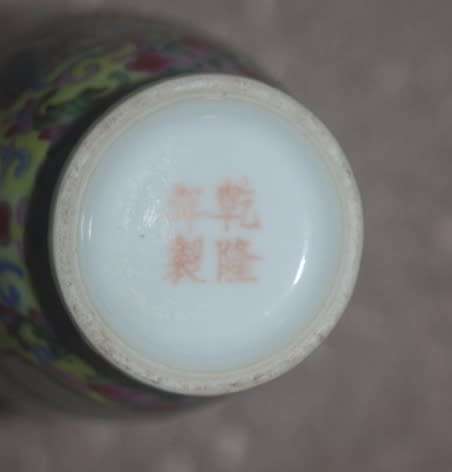 SMALL UNUSUAL ORIENTAL VASE WITH TWO GARDEN SCENES YELLOW BACKGROUND (D)