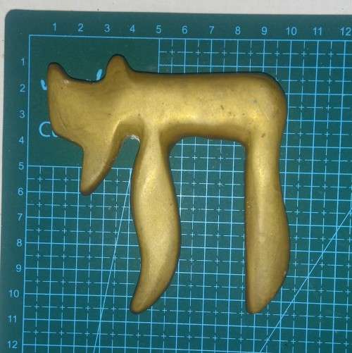 Brass hebrew chai (life) symbol  decorative item