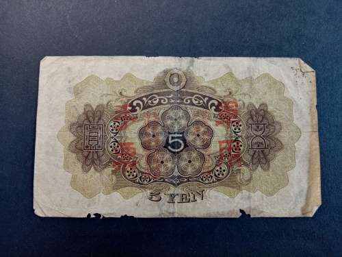 Chinese bank note