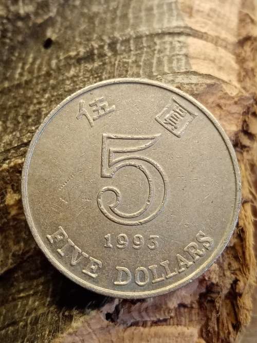 Hong Kong Five Dollars 1993